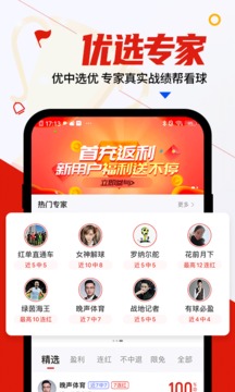 疯狂看球最新版