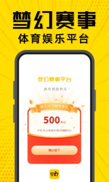 梦幻赛事安卓版