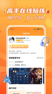 小鹿组队电竞陪练软件