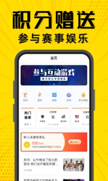 梦幻赛事安卓版