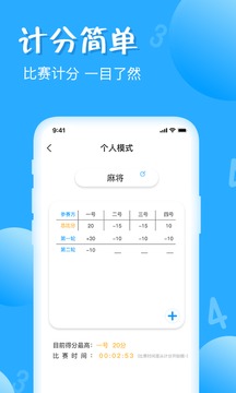 标准计数器app