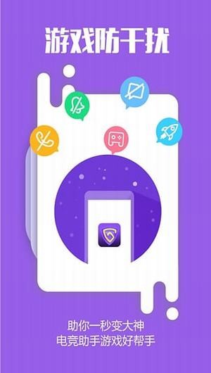 新游电竞助手app
