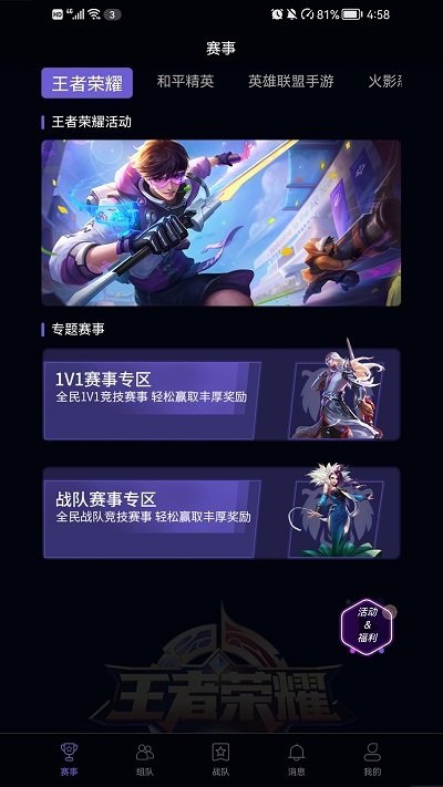 战雄电竞赏金赛