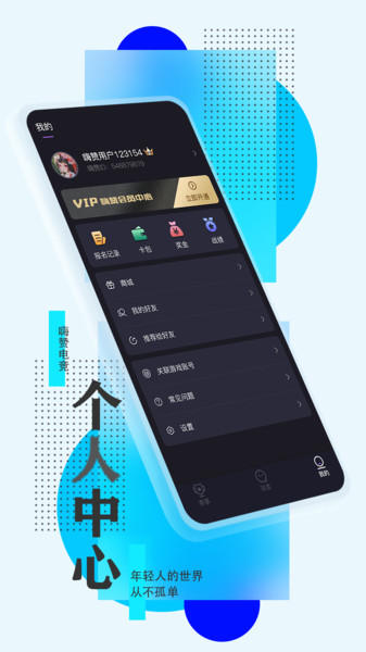 嗨赞电竞官方最新版