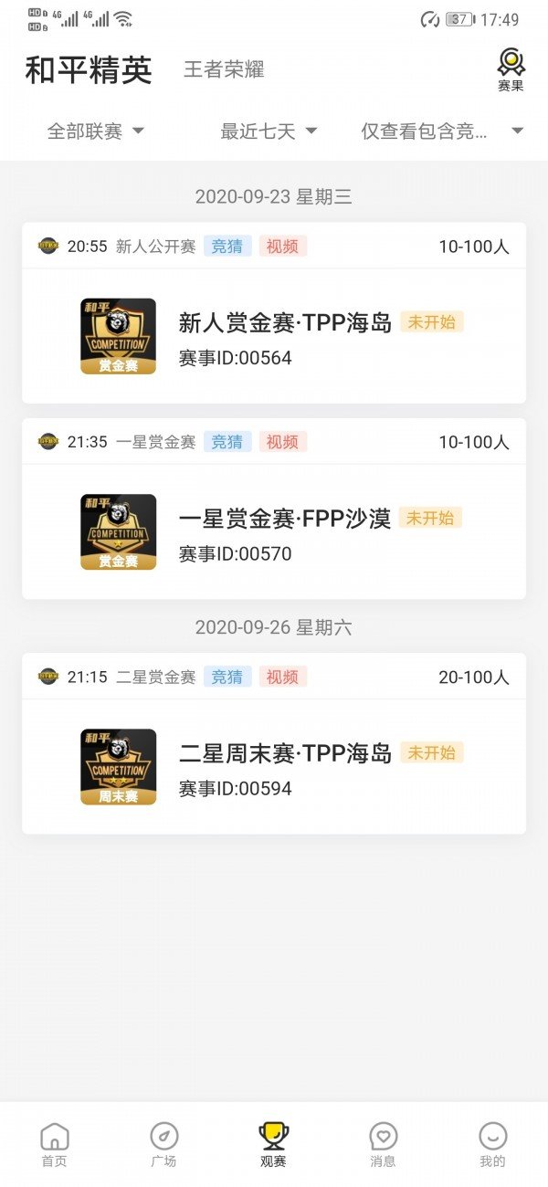 熊玩电竞app最新版