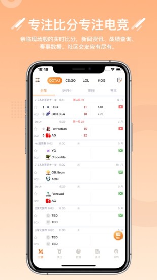 约战电竞app