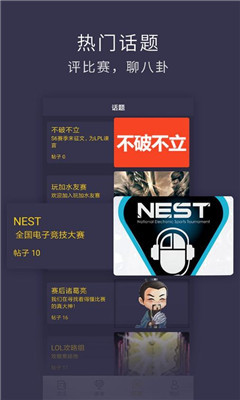 含林电竞app