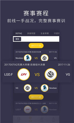含林电竞app