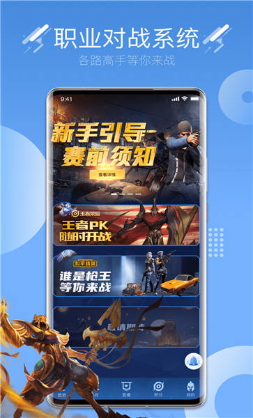 约战平台