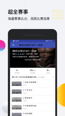 明星体育