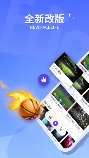 爱看体育app