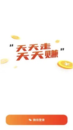快走走app