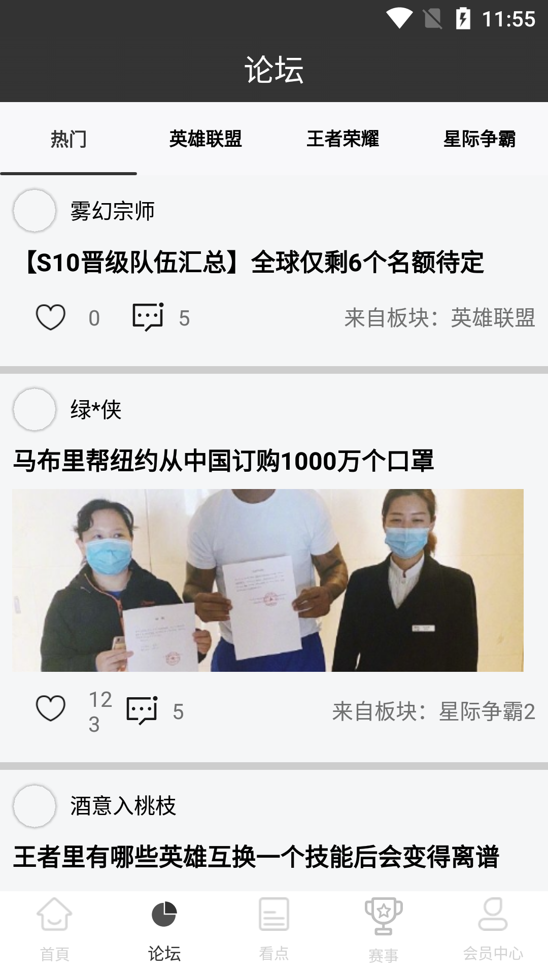 11电竞平台dota直播