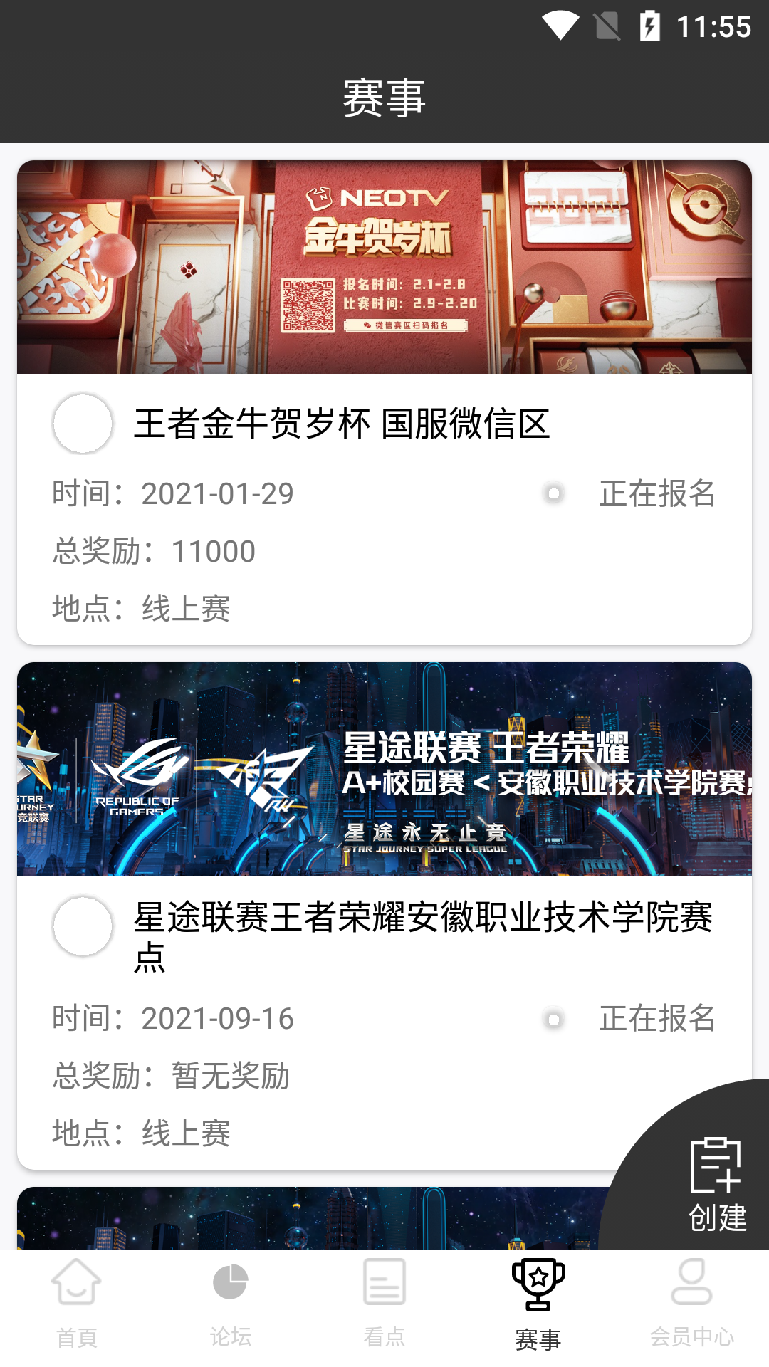 11电竞平台dota直播