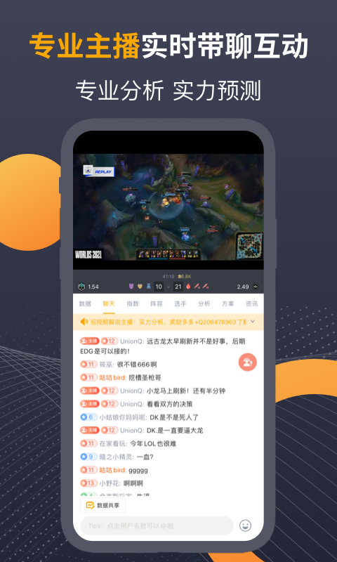 蜂鸟竞技足球比分直播app