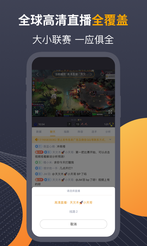 蜂鸟竞技足球比分直播app