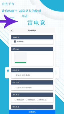 雷电竞技app