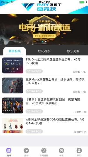 雷竞技app官方版