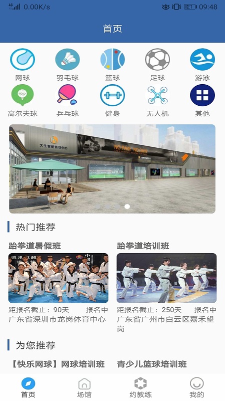 亚冠体育平台下载入口