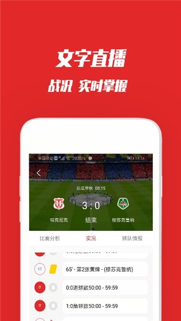 球冠体育app