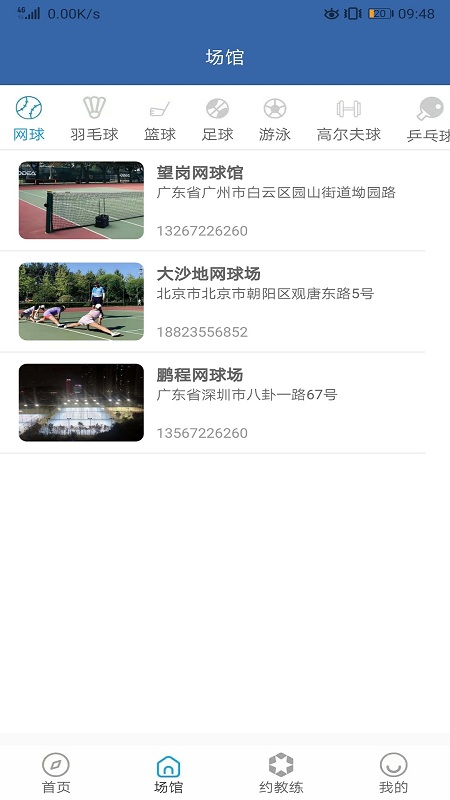 亚冠体育平台下载入口