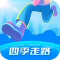 四季走路安卓版