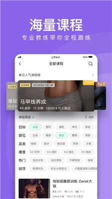 keep户外跑步app