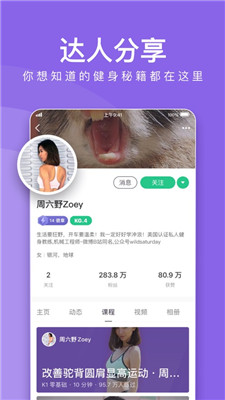 keep户外跑步app