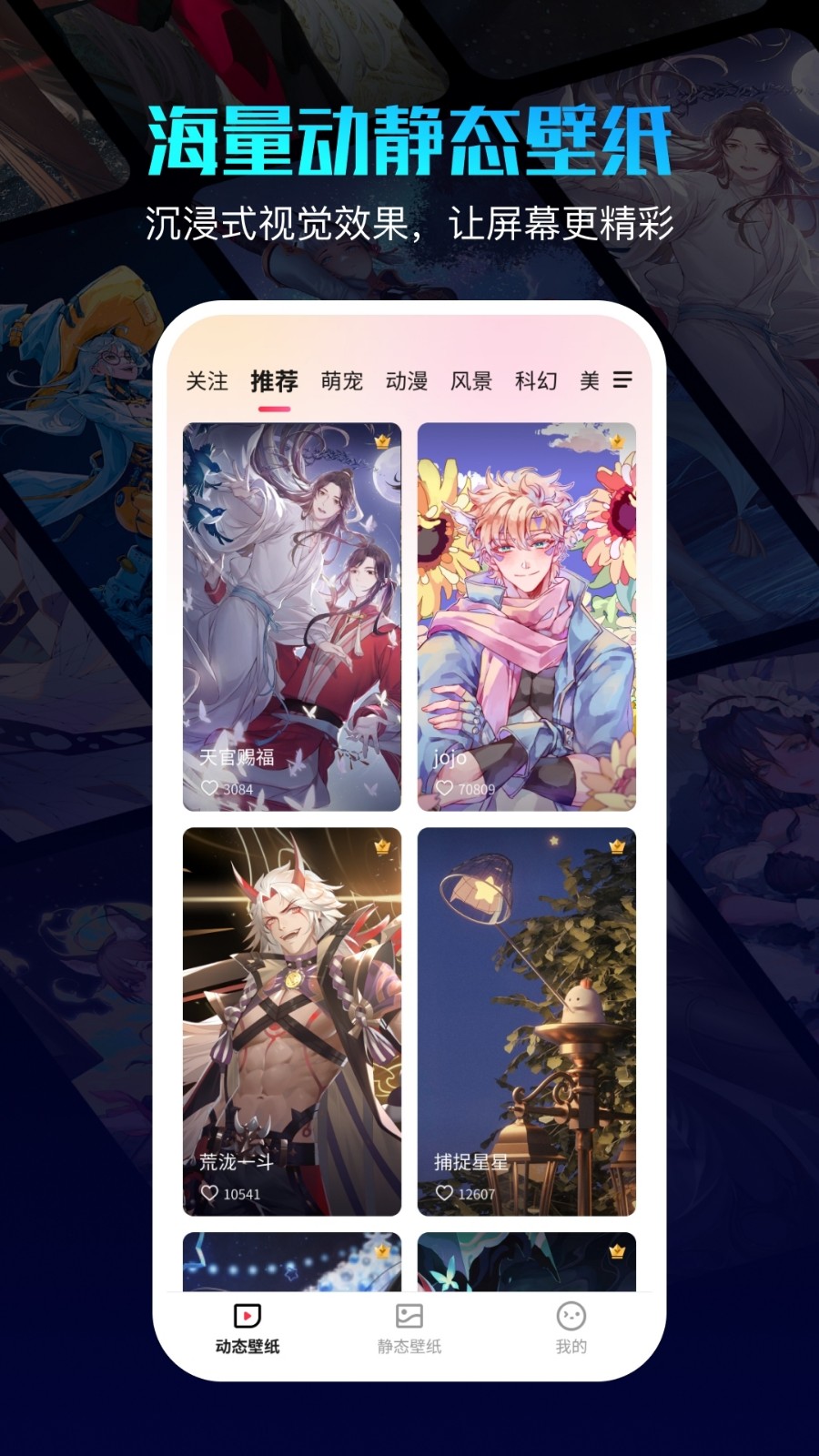 京东健康智能小屋app
