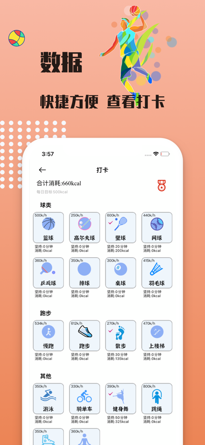 high球直播