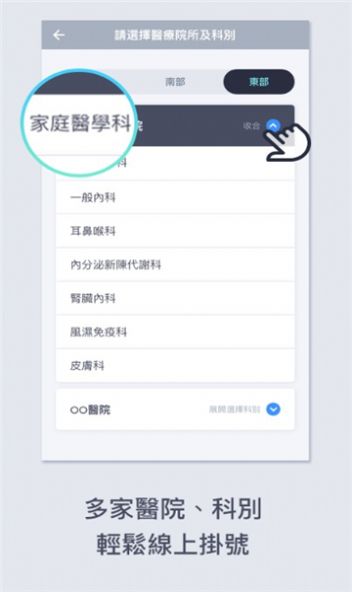 远距诊疗官方版