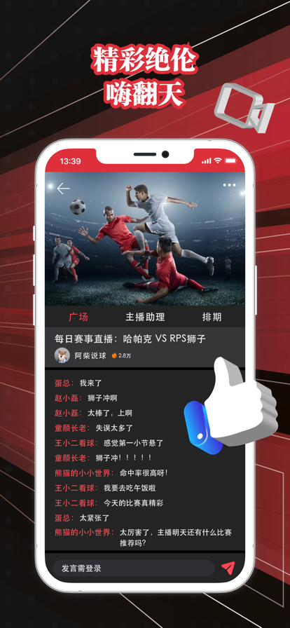 黑白直播app下载2022最新版