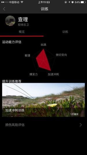 打个球