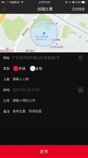 打个球