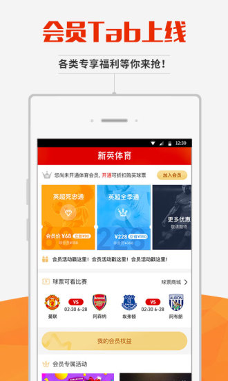 新英体育
