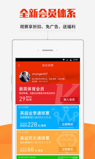 新英体育