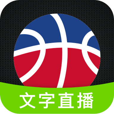 比赛文字直播软件