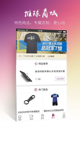 推球安卓