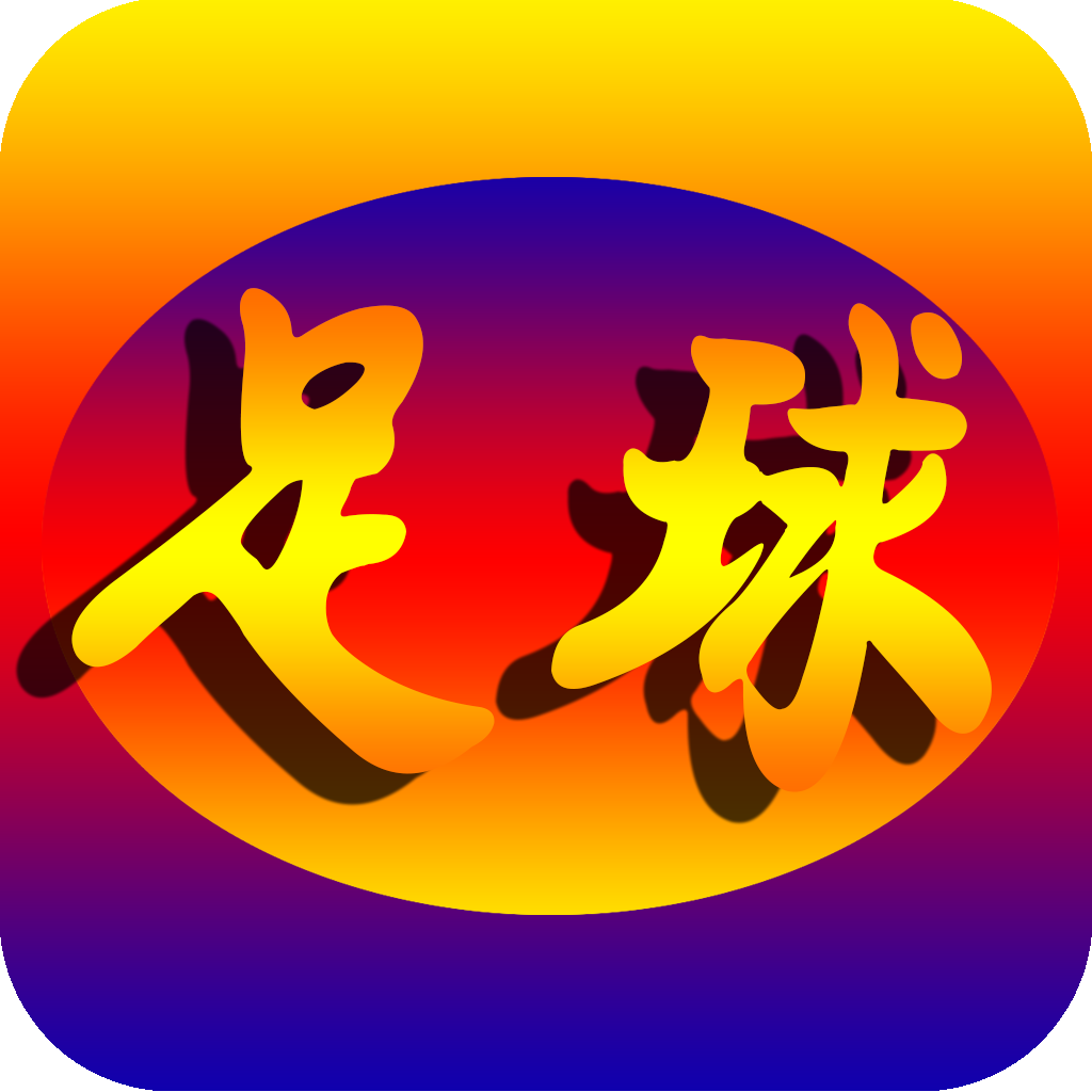 德甲直播免费高清在线直播