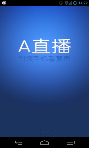 A直播软件破解版
