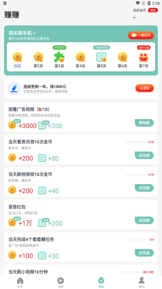 老人计步宝app