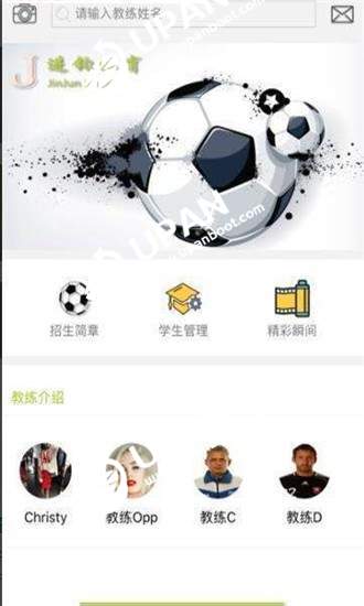 绿茵体育
