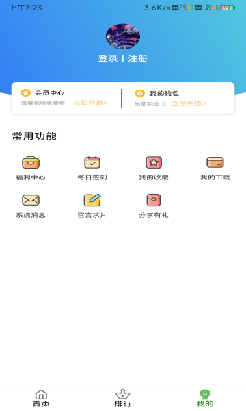 璀璨影视app