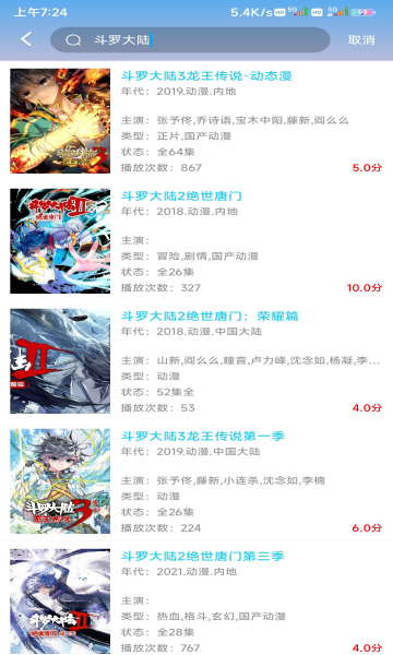 璀璨影视app