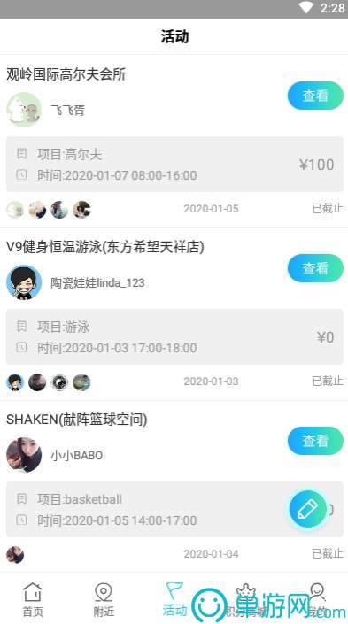 即享体育