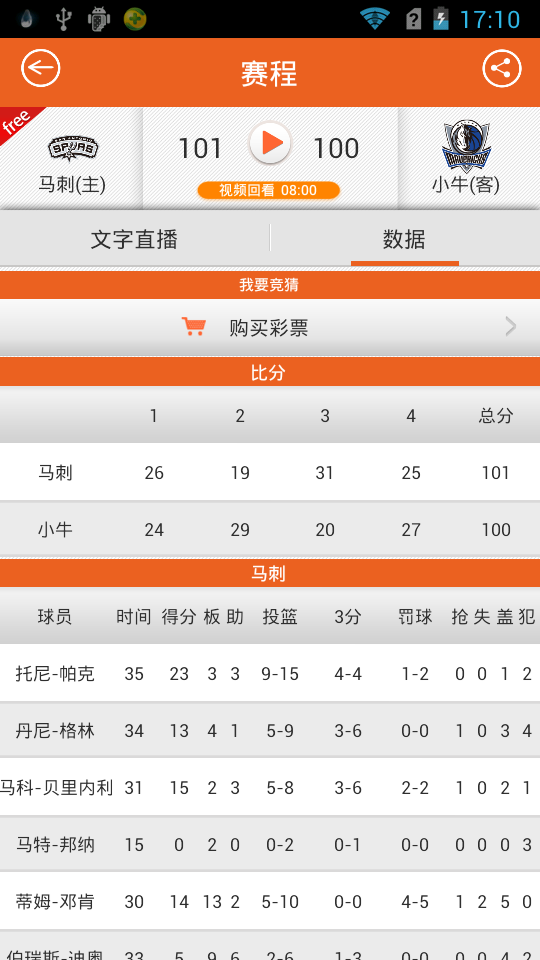 体育汇