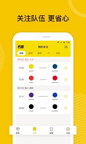看呗比赛