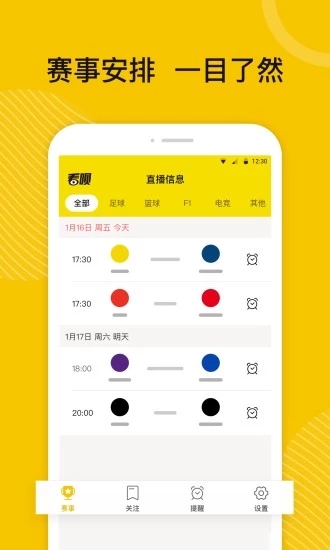 看呗比赛