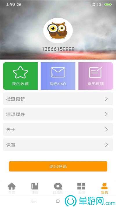 手机体育资讯