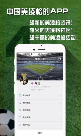 美凌格